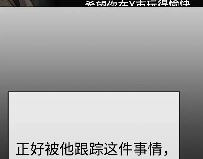 《超人的时代》第二季 第77话图71