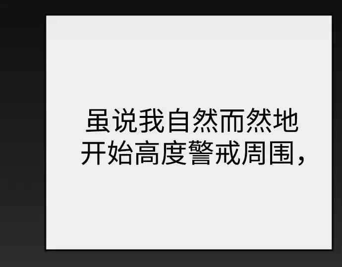 《超人的时代》第二季 第77话图75