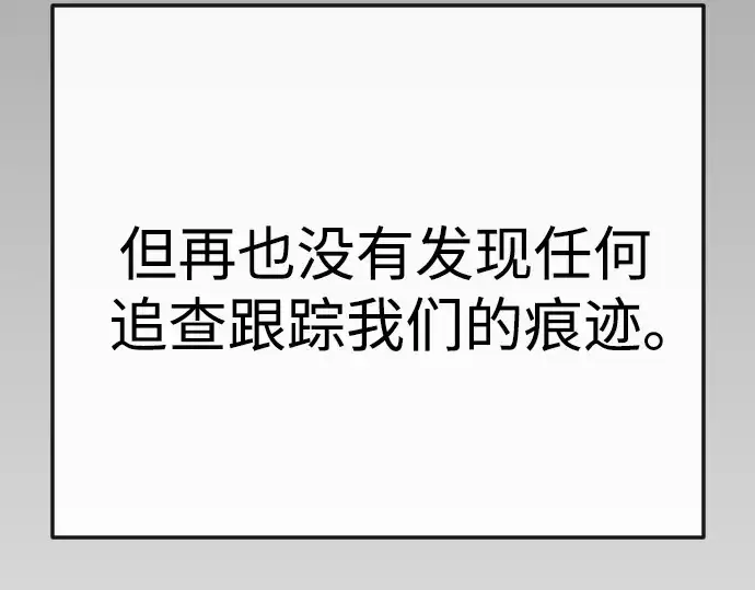 《超人的时代》第二季 第77话图79
