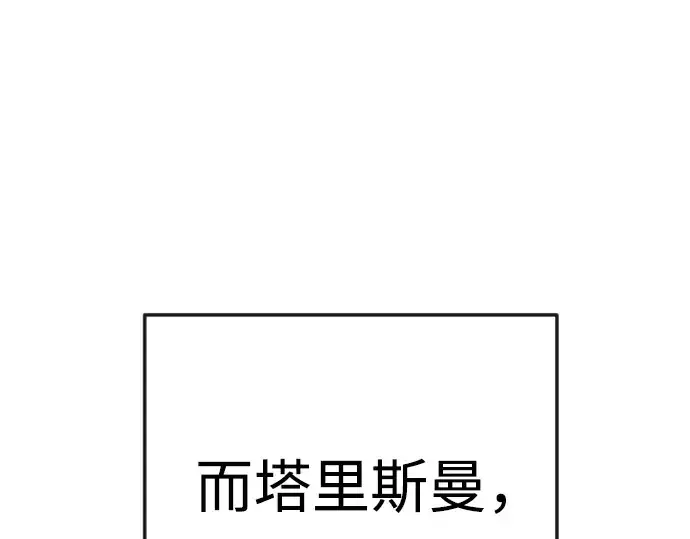 《超人的时代》第二季 第77话图86