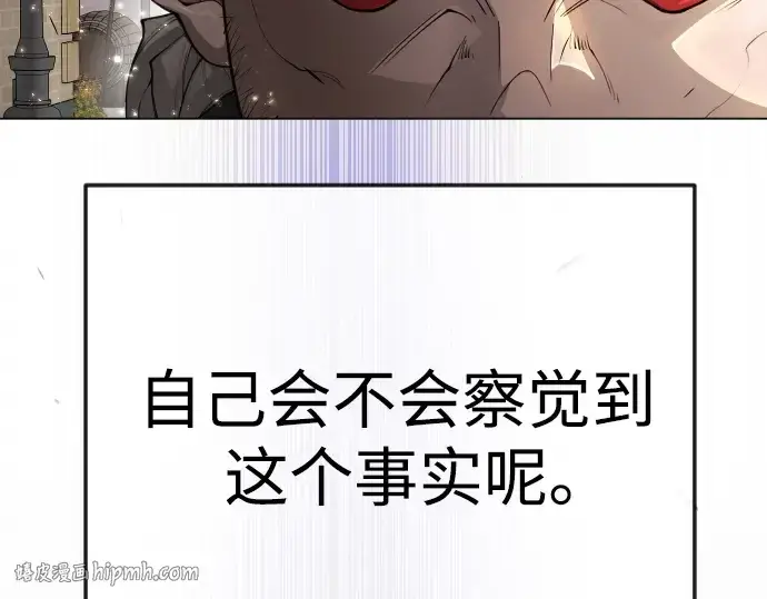 《超人的时代》第二季 第77话图88