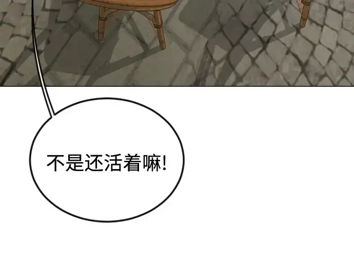 《超人的时代》第二季 第77话图9