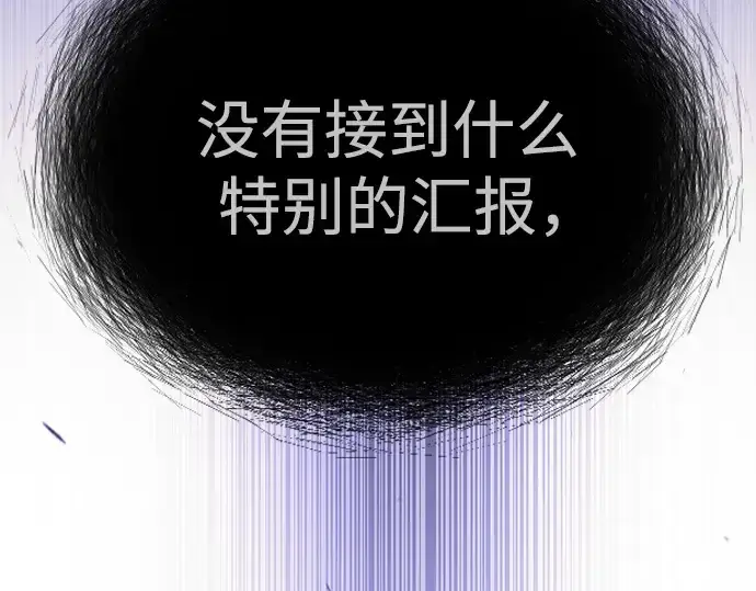 《超人的时代》第二季 第77话图93