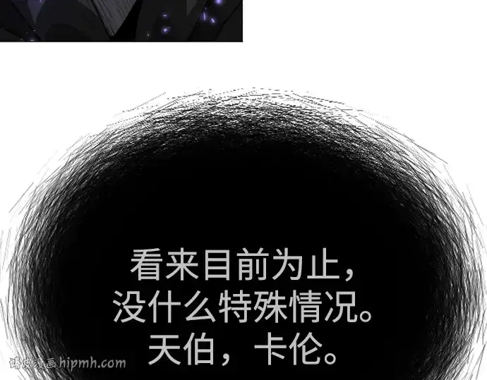 《超人的时代》第二季 第77话图96
