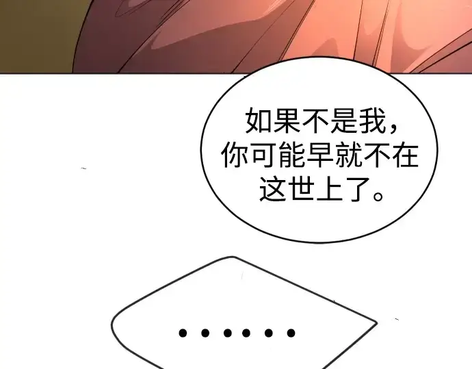 《超人的时代》第二季 第78话图101