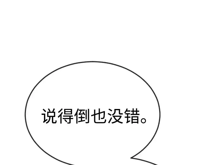《超人的时代》第二季 第78话图103