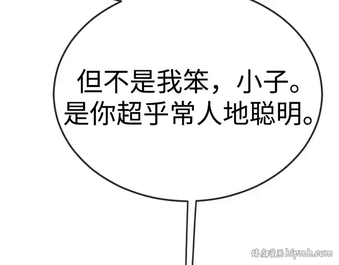《超人的时代》第二季 第78话图104