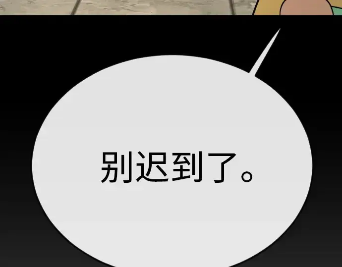 《超人的时代》第二季 第78话图107