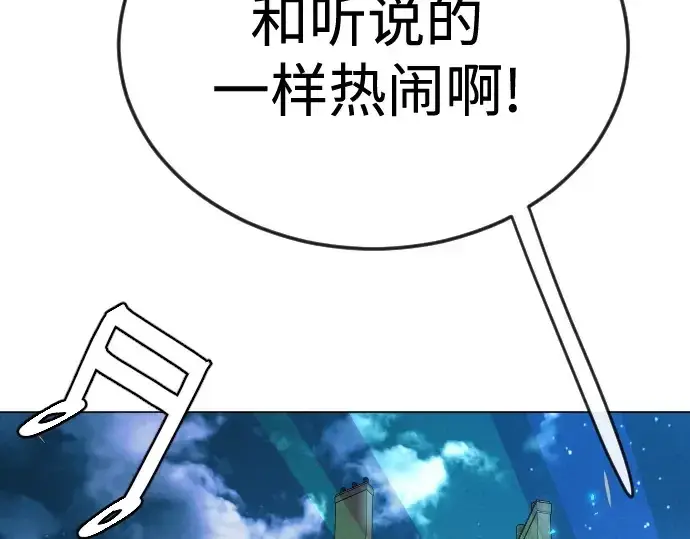 《超人的时代》第二季 第78话图11