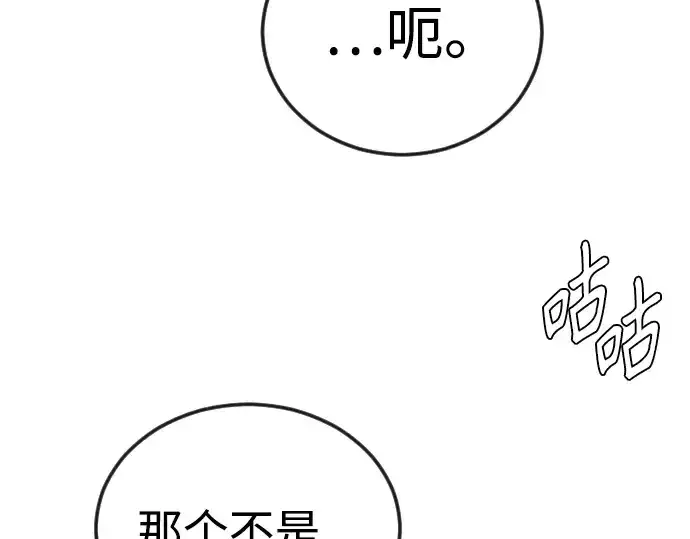 《超人的时代》第二季 第78话图115
