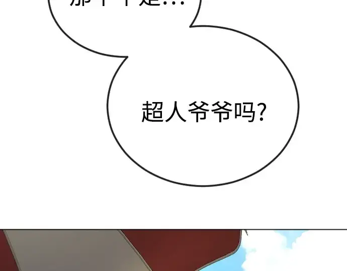 《超人的时代》第二季 第78话图116