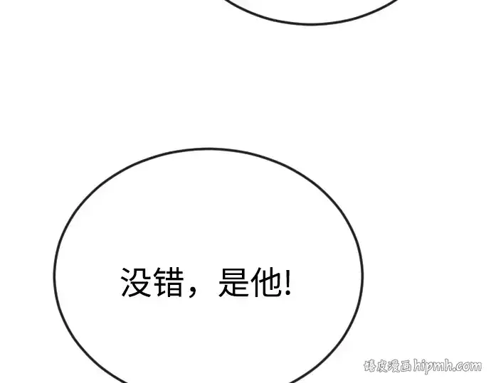 《超人的时代》第二季 第78话图120