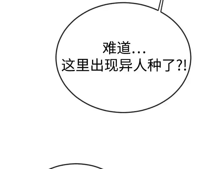 《超人的时代》第二季 第78话图123
