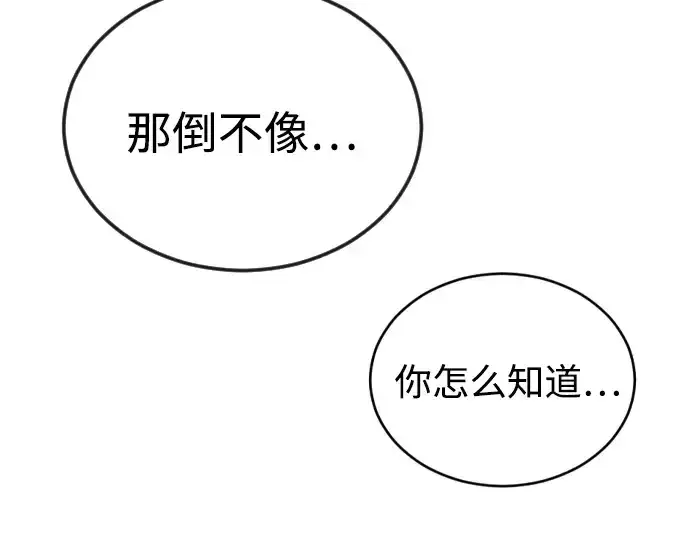 《超人的时代》第二季 第78话图124