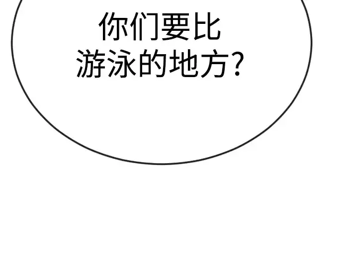 《超人的时代》第二季 第78话图132