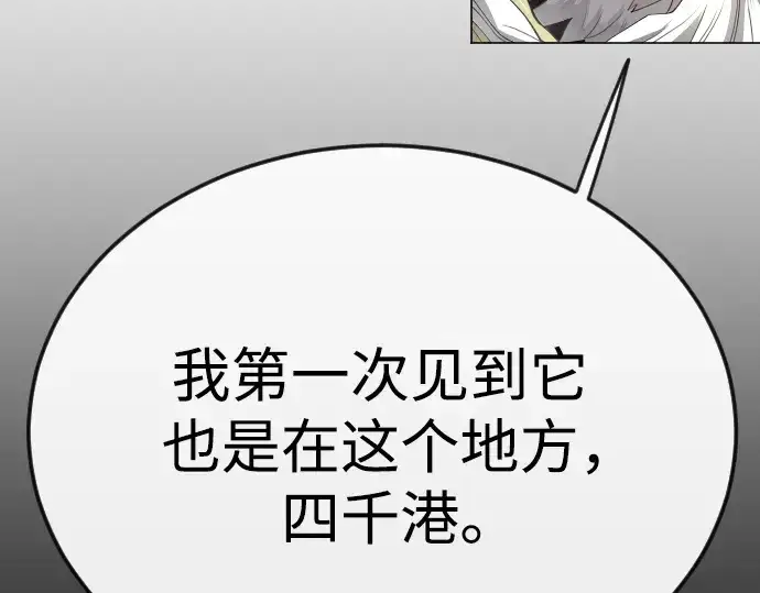 《超人的时代》第二季 第78话图138