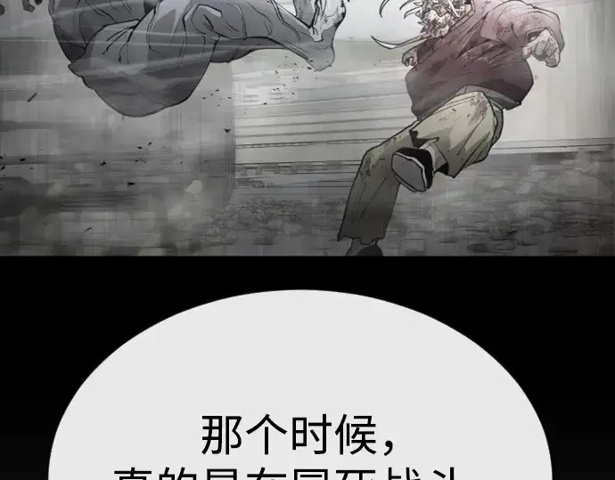 《超人的时代》第二季 第78话图141