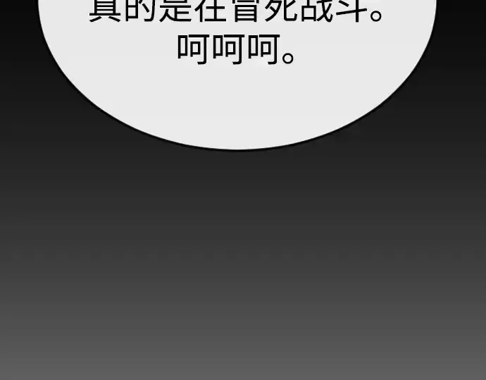 《超人的时代》第二季 第78话图142