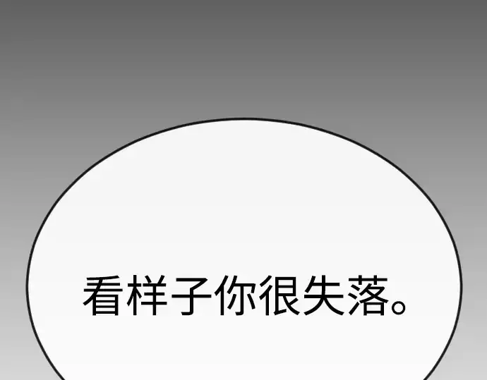 《超人的时代》第二季 第78话图143