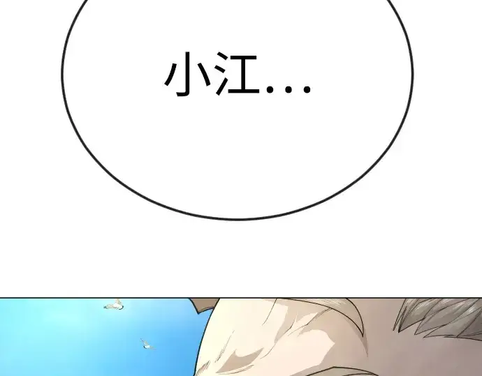 《超人的时代》第二季 第78话图147