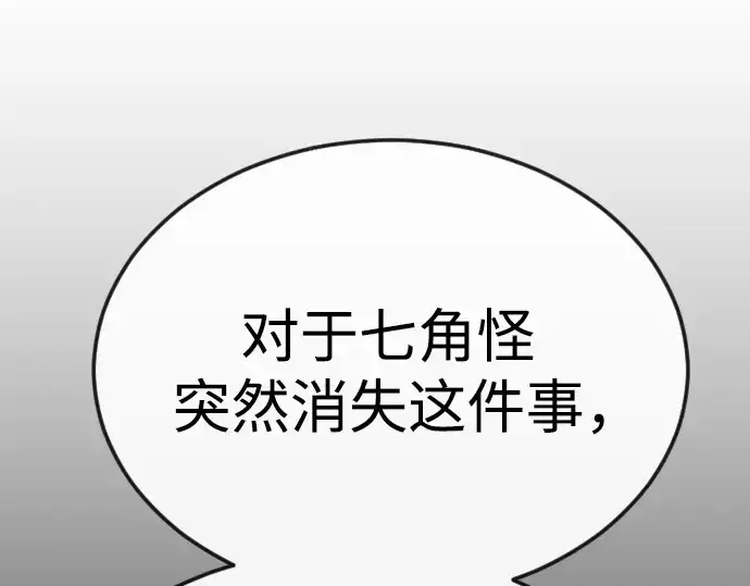《超人的时代》第二季 第78话图149