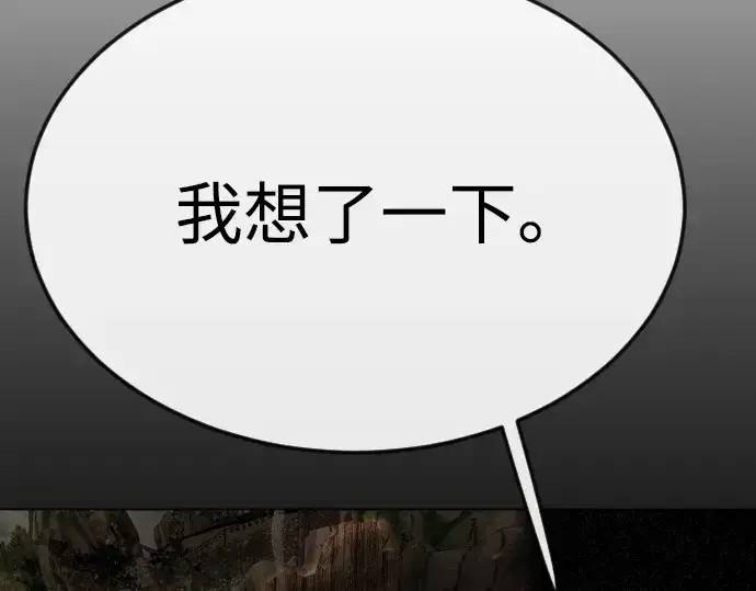 《超人的时代》第二季 第78话图150