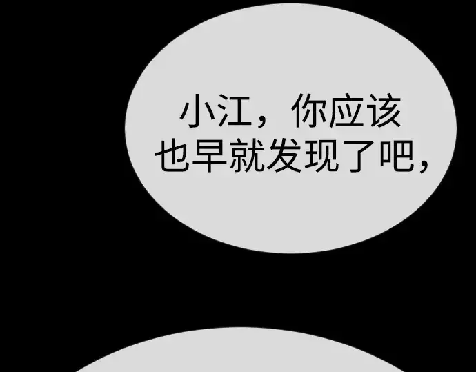《超人的时代》第二季 第78话图153