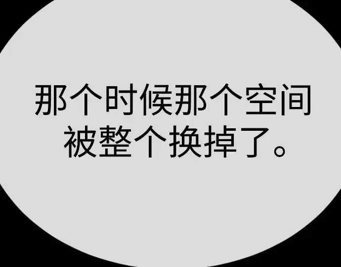 《超人的时代》第二季 第78话图154