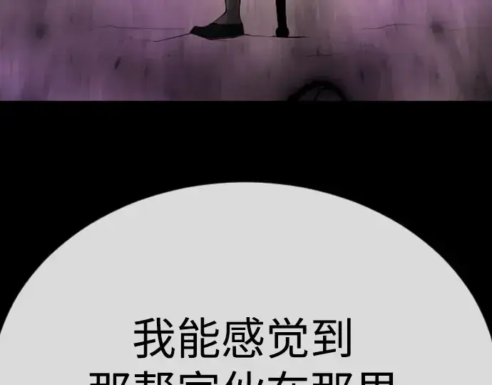 《超人的时代》第二季 第78话图157