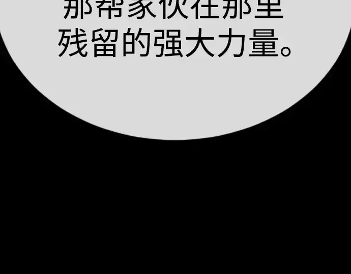 《超人的时代》第二季 第78话图158
