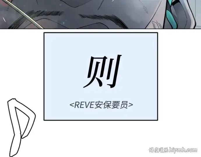 《超人的时代》第二季 第78话图16