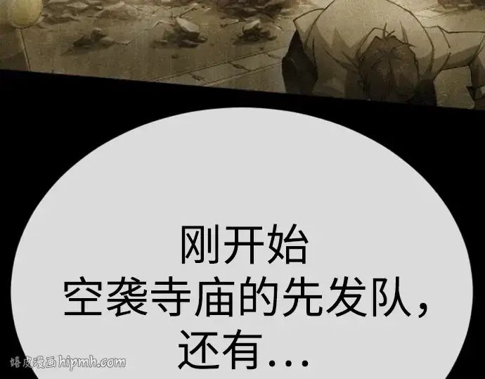 《超人的时代》第二季 第78话图160