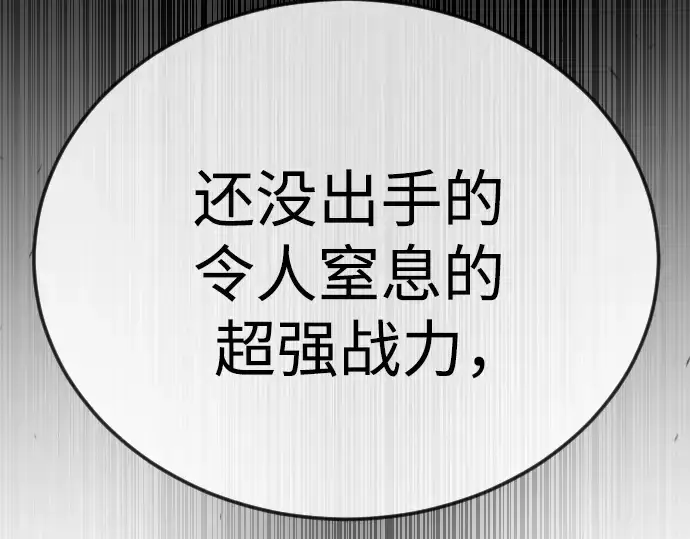 《超人的时代》第二季 第78话图164