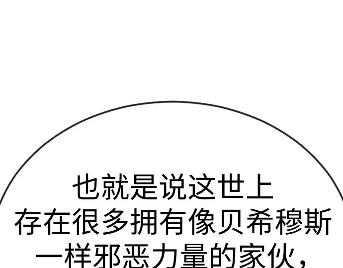 《超人的时代》第二季 第78话图167