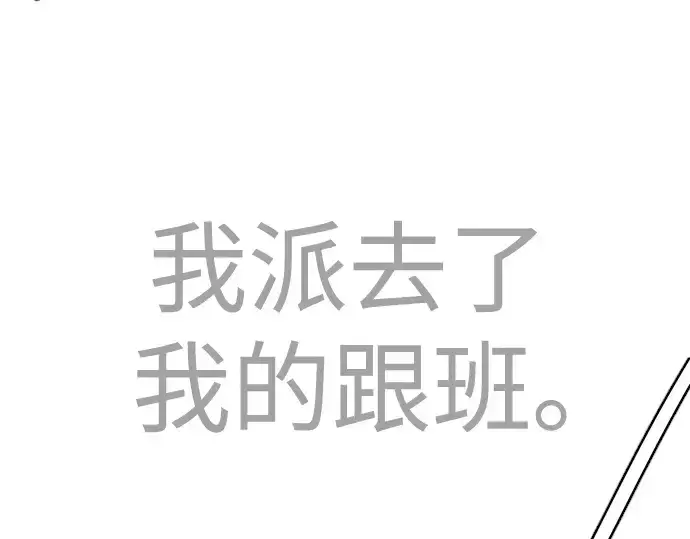 《超人的时代》第二季 第78话图17