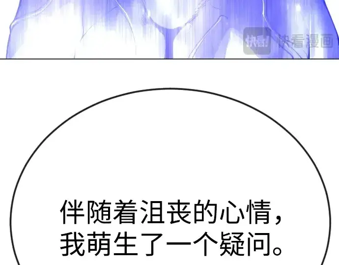 《超人的时代》第二季 第78话图171