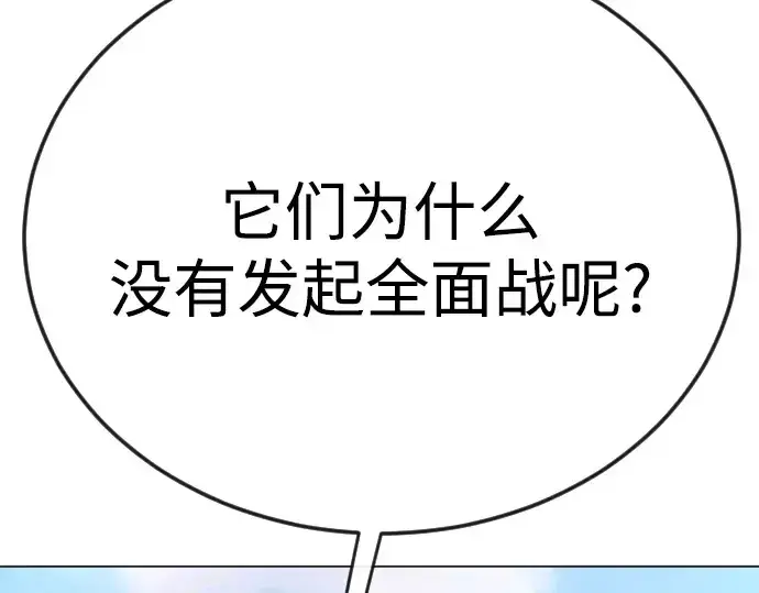 《超人的时代》第二季 第78话图173