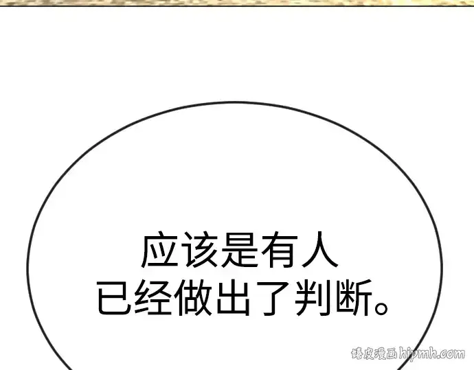 《超人的时代》第二季 第78话图176