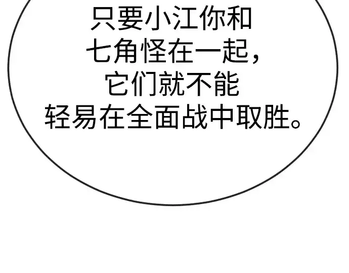 《超人的时代》第二季 第78话图179
