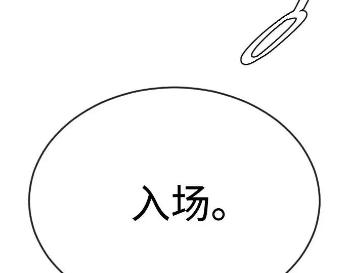 《超人的时代》第二季 第78话图18