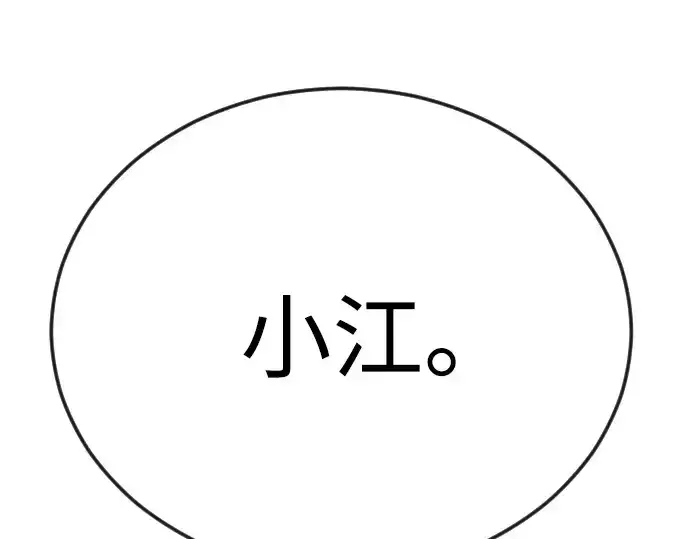 《超人的时代》第二季 第78话图183
