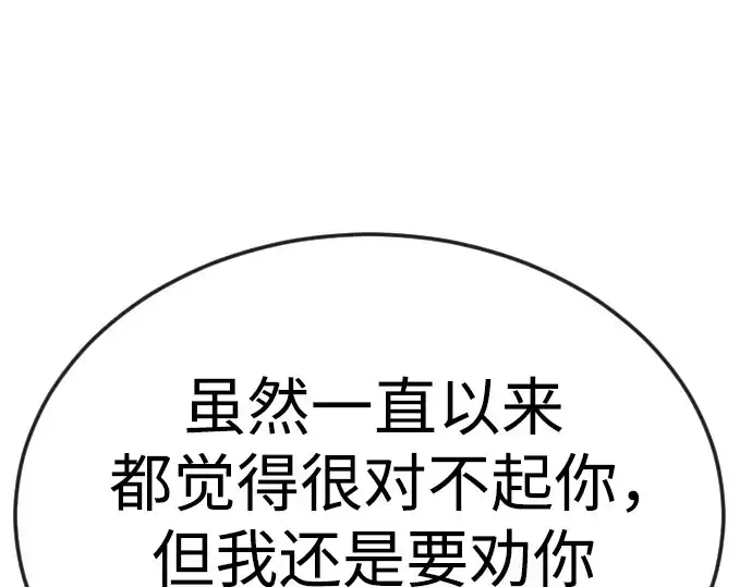 《超人的时代》第二季 第78话图187