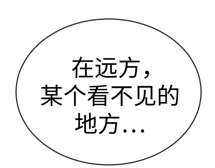 《超人的时代》第二季 第78话图197