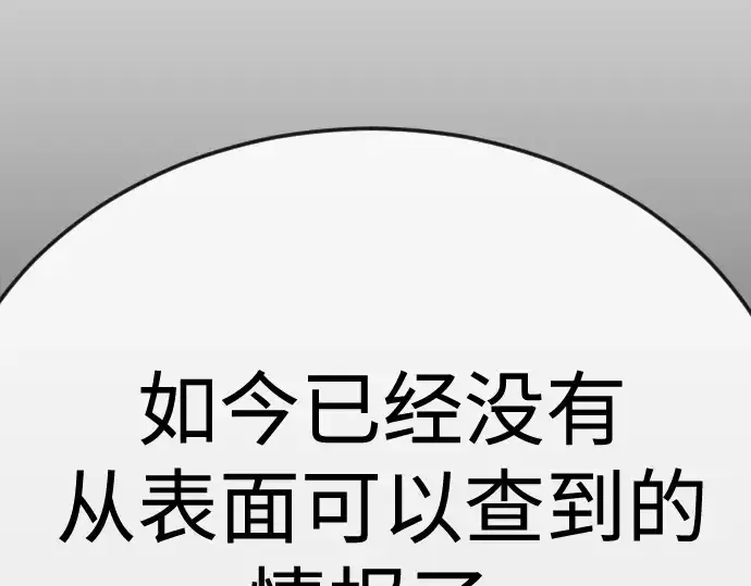 《超人的时代》第二季 第78话图2