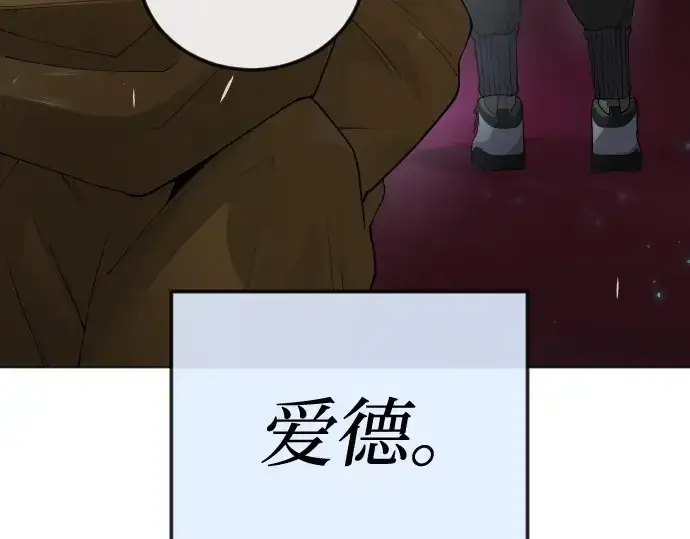 《超人的时代》第二季 第78话图21