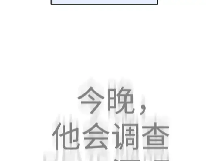 《超人的时代》第二季 第78话图22