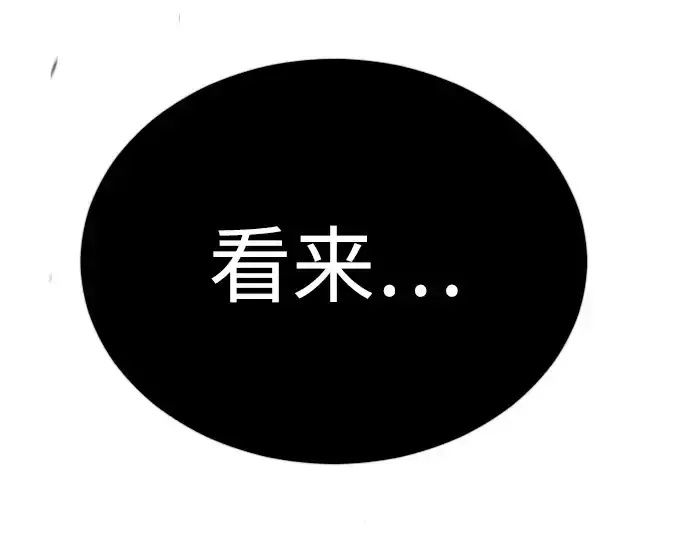 《超人的时代》第二季 第78话图259