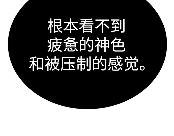《超人的时代》第二季 第78话图266