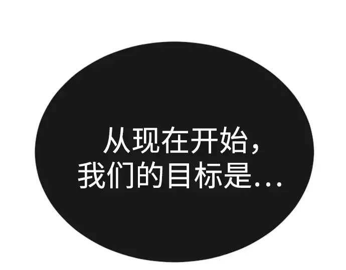 《超人的时代》第二季 第78话图268