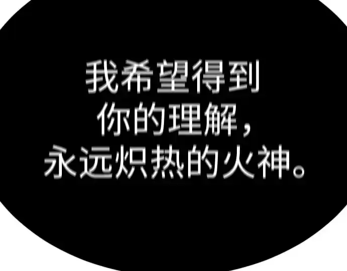 《超人的时代》第二季 第78话图274